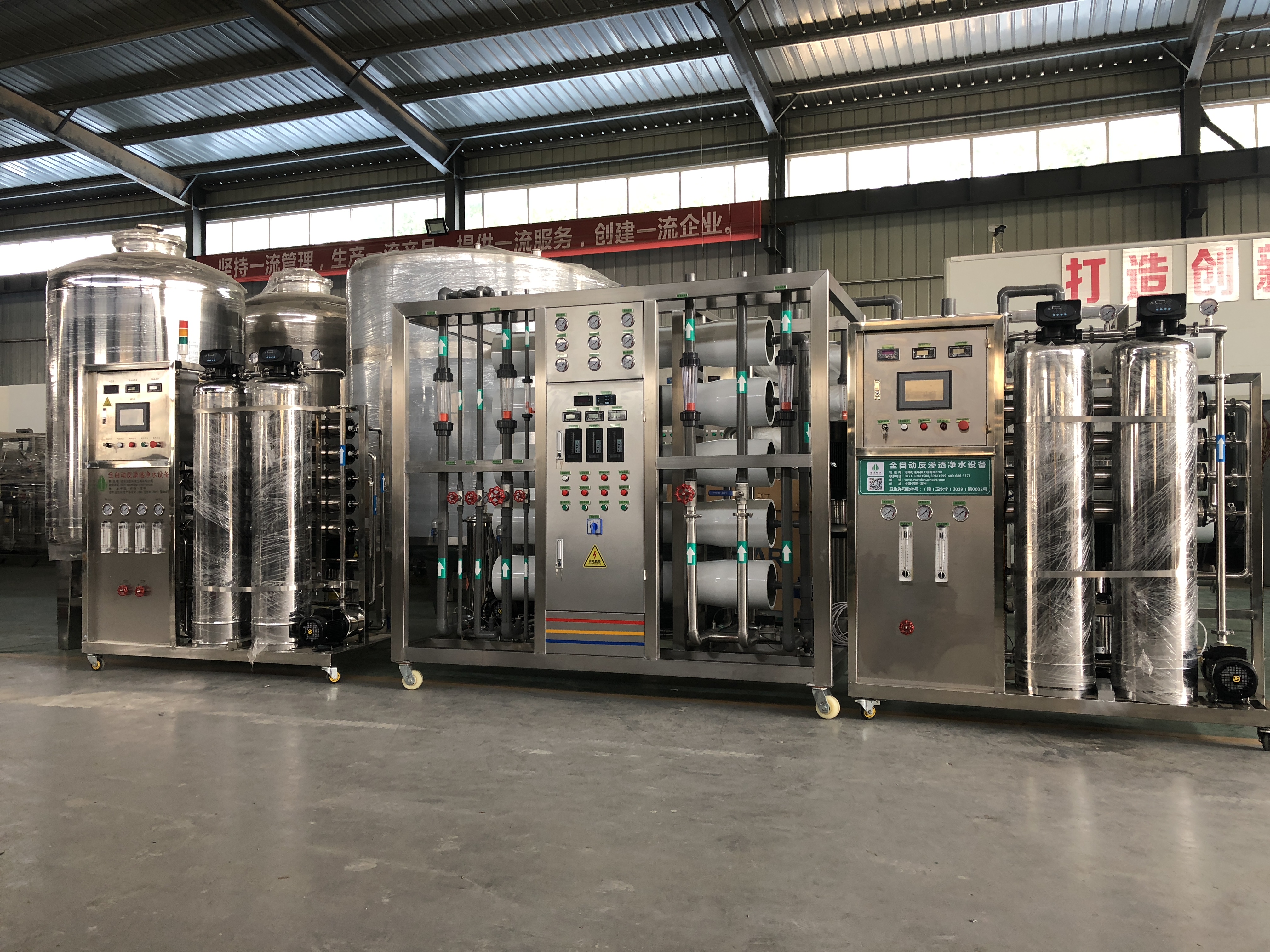 净化水设备