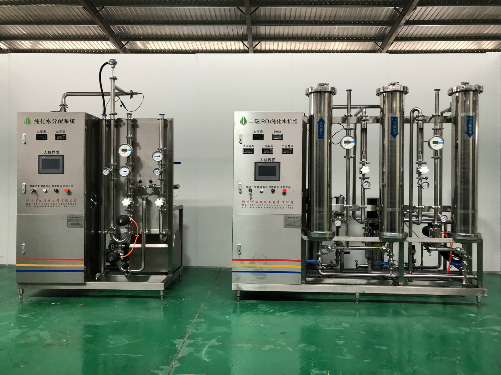 反渗透纯化系统