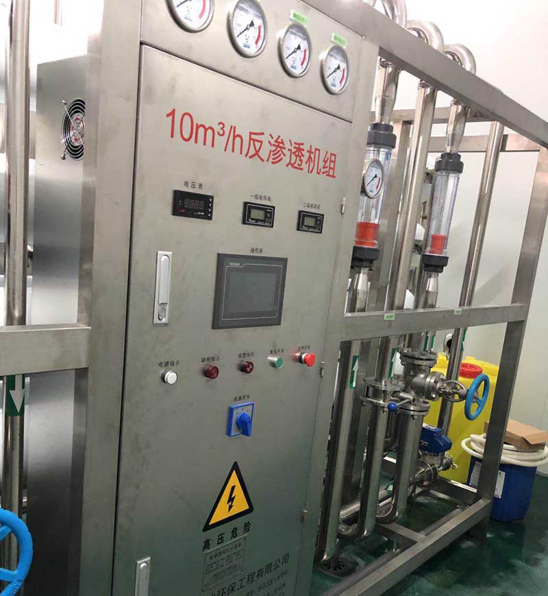 RO反渗透纯净水设备