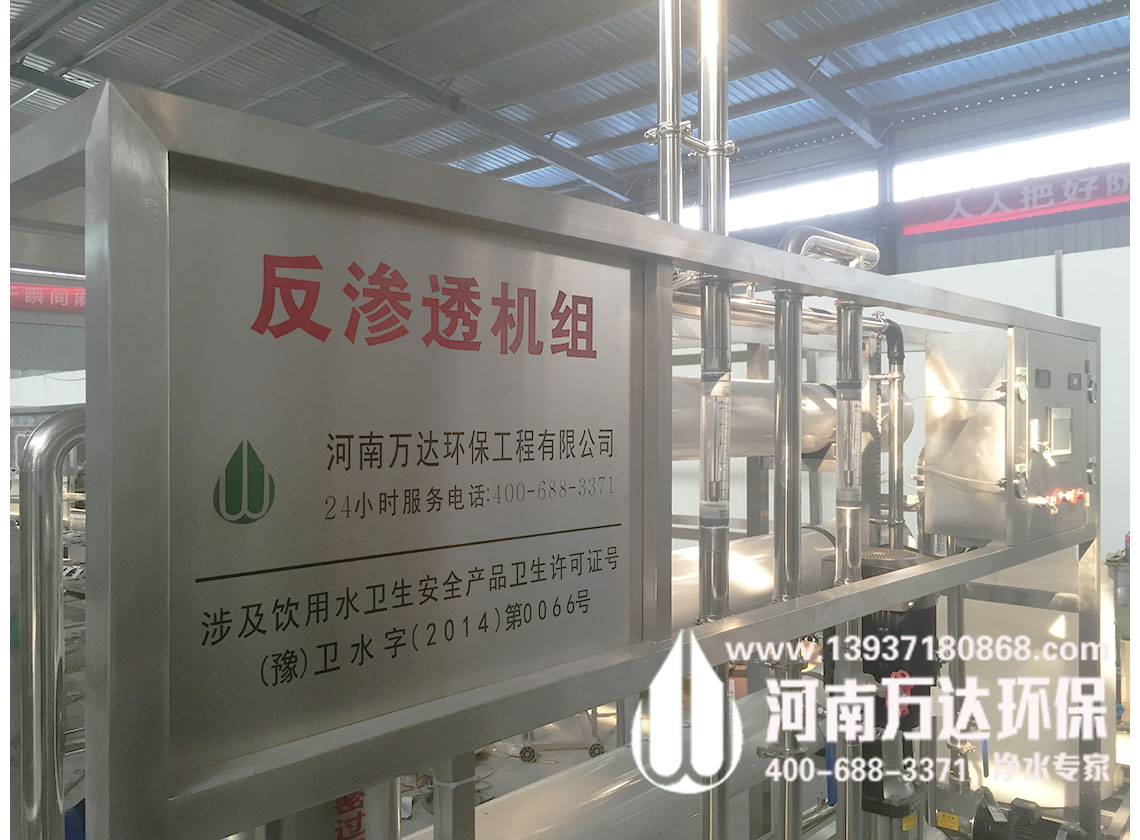 电子化工用纯水设备