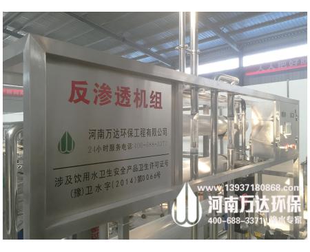 郑州化肥行业用纯水设备