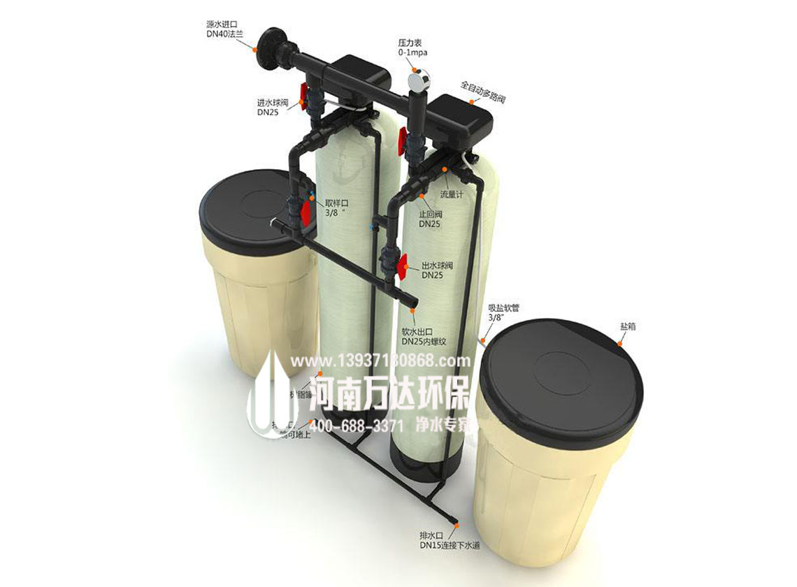 软化水设备厂家