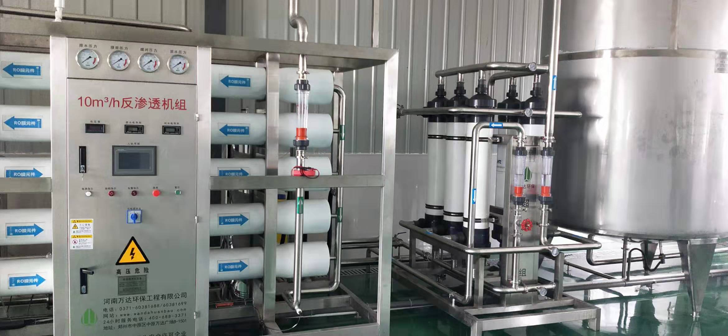 河南反渗透哪家好